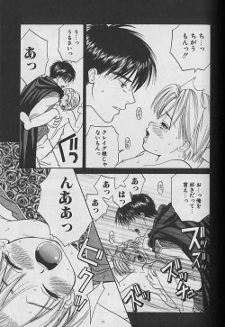 Page 130 of Boku No Goshuujinsama