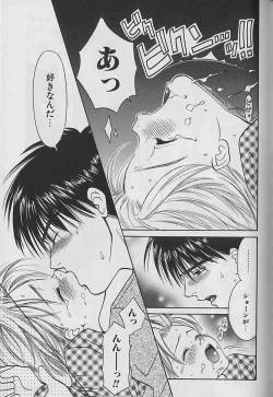 Page 138 of Boku No Goshuujinsama