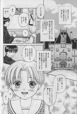 Page 13 of Boku No Goshuujinsama