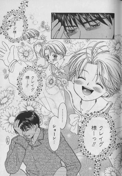 Page 148 of Boku No Goshuujinsama