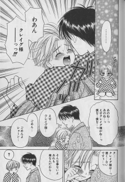 Page 150 of Boku No Goshuujinsama