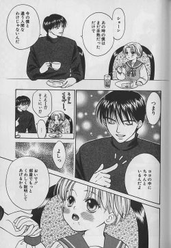 Page 154 of Boku No Goshuujinsama