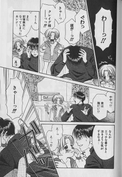 Page 156 of Boku No Goshuujinsama