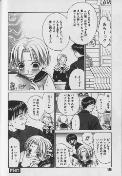 Page 161 of Boku No Goshuujinsama