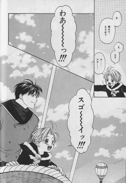 Page 165 of Boku No Goshuujinsama