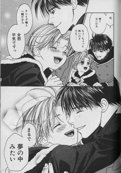 Page 166 of Boku No Goshuujinsama