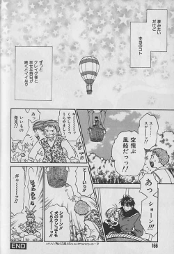 Page 167 of Boku No Goshuujinsama