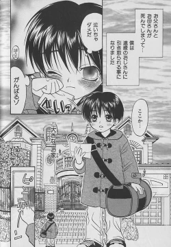 Page 169 of Boku No Goshuujinsama