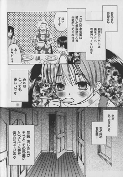 Page 173 of Boku No Goshuujinsama