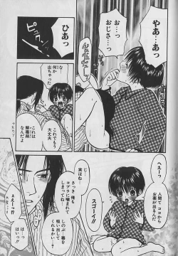 Page 178 of Boku No Goshuujinsama