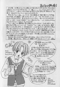 Page 185 of Boku No Goshuujinsama