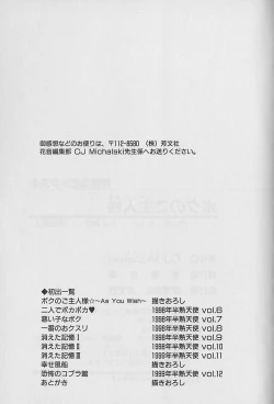 Page 186 of Boku No Goshuujinsama