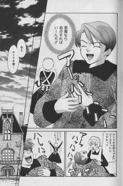 Page 18 of Boku No Goshuujinsama