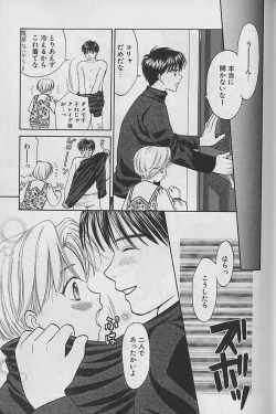 Page 24 of Boku No Goshuujinsama