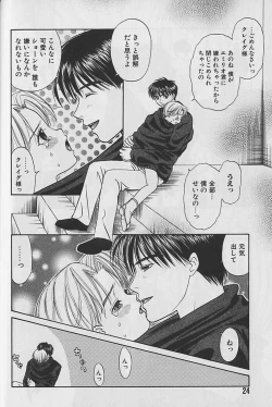 Page 25 of Boku No Goshuujinsama