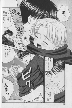 Page 27 of Boku No Goshuujinsama