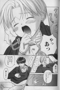 Page 28 of Boku No Goshuujinsama