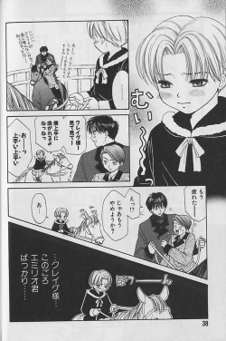 Page 39 of Boku No Goshuujinsama