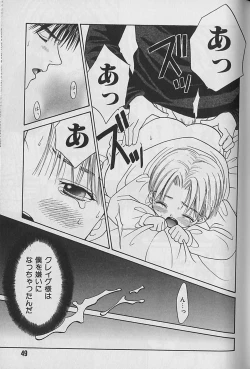 Page 50 of Boku No Goshuujinsama