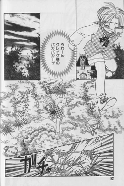 Page 53 of Boku No Goshuujinsama