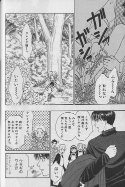 Page 55 of Boku No Goshuujinsama