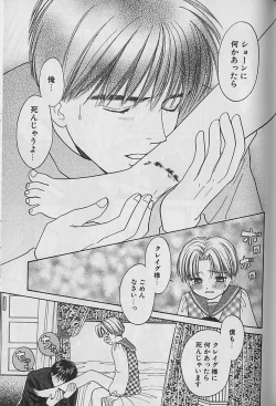 Page 60 of Boku No Goshuujinsama