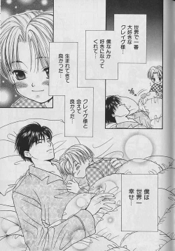 Page 98 of Boku No Goshuujinsama