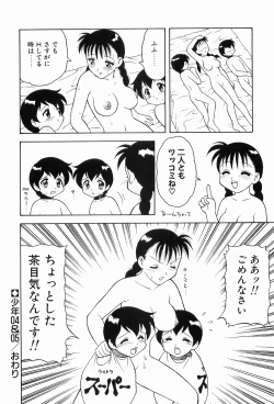 Page 116 of 00 Zero Zero