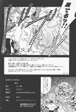 Page 24 of QUEEN'S VERSUS