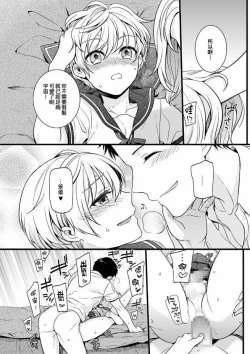 Page 15 of Kawaii no ga Warui!