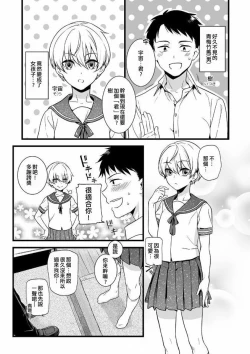 Page 4 of Kawaii no ga Warui!