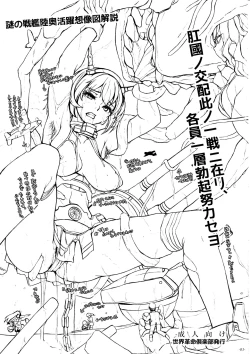 Page 2 of Koukoku no Kouhai Kono Issen ni Ari, Kakuin Issou Bokki Doryoku Seyo