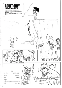 Page 33 of Koukoku no Kouhai Kono Issen ni Ari, Kakuin Issou Bokki Doryoku Seyo