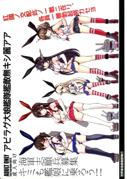 Page 34 of Koukoku no Kouhai Kono Issen ni Ari, Kakuin Issou Bokki Doryoku Seyo