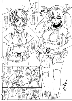 Page 5 of Koukoku no Kouhai Kono Issen ni Ari, Kakuin Issou Bokki Doryoku Seyo