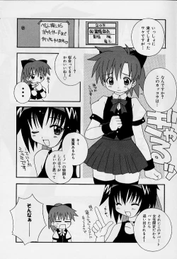 Page 141 of Ero Ribbon