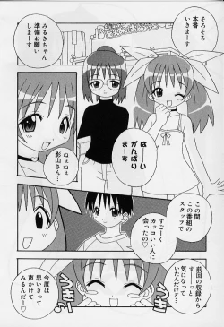 Page 7 of Ero Ribbon