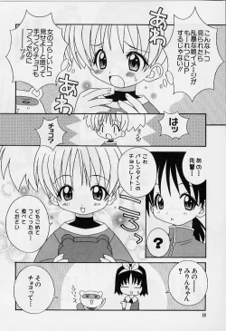 Page 81 of Ero Ribbon