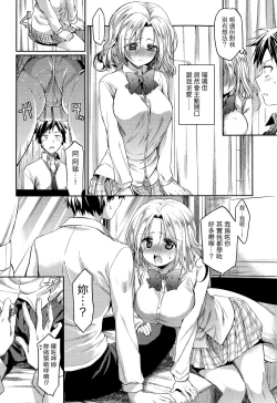 Page 10 of Sotsugyou Lost Virgin