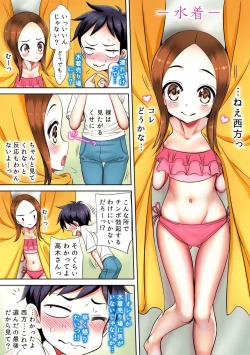 Page 43 of Ijikuri Jouzu na Kanojo-san