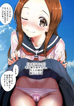 Page 61 of Ijikuri Jouzu na Kanojo-san