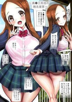 Page 69 of Ijikuri Jouzu na Kanojo-san