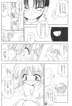 Page 20 of BBB OFFICIAL GUIDE BOOK