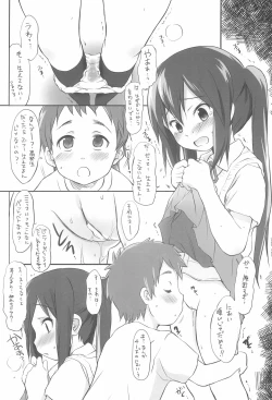 Page 8 of Azunyan to!