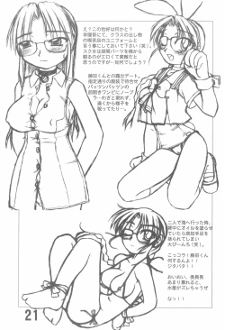 Page 21 of ROLLOUT 2