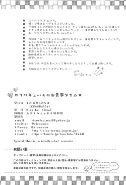 Page 20 of Loli Succubus no Oshokuji Time