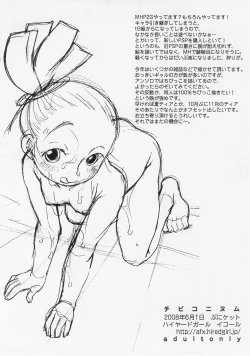 Page 10 of Chibikonumu