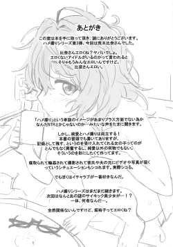 Page 26 of Hamedori Hina-san