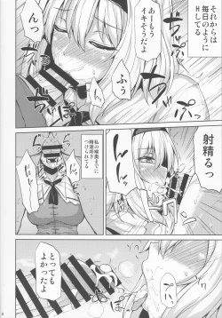 Page 7 of H na Alice wa Suki desu ka?