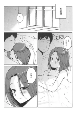 Page 17 of Kimi no Umi ni Oboretai